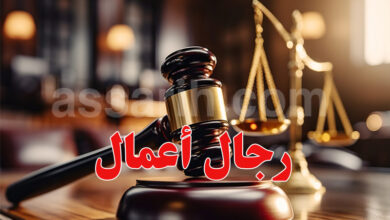 Justice