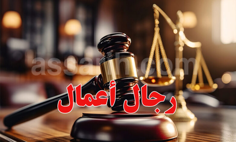 Justice