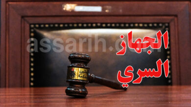 Justice