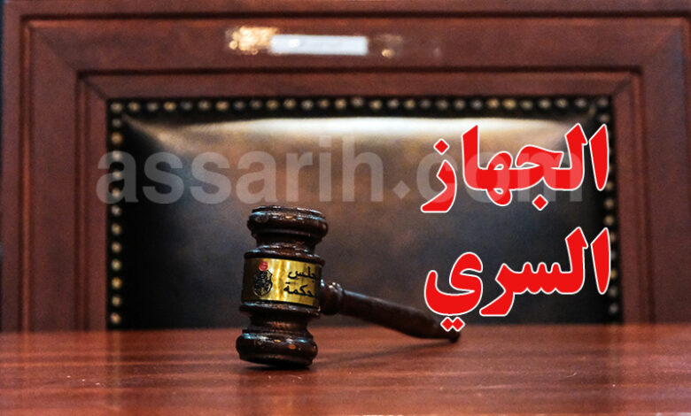 Justice