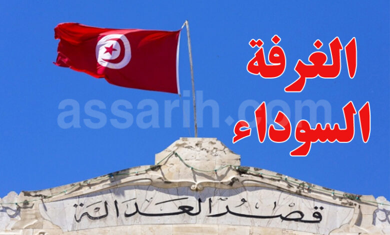Justice Tunisia