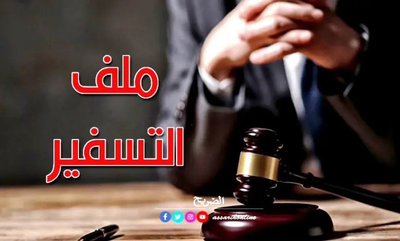 Justice Tunisie (1)