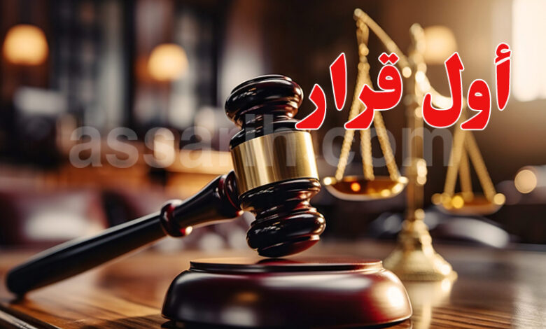 Justice-Tunisie-2-780x470
