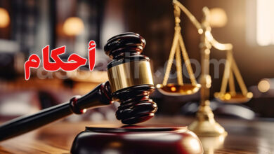 Justice Tunisie