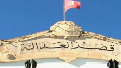 Justice Tunisie