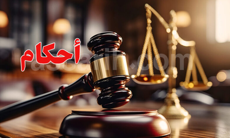 Justice Tunisie