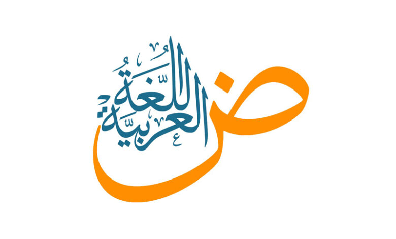 Langue Arabe