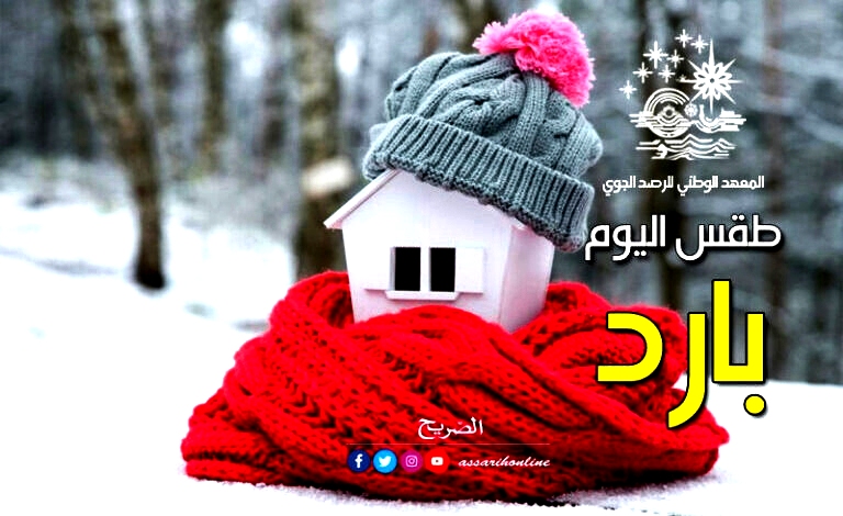 Meteo . froid 25122024