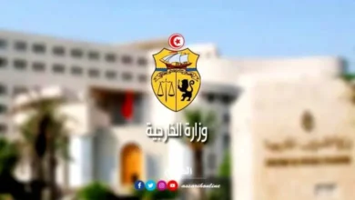 Ministère des Affaires étrangères, des Migrations et des Tunisiens de l'étranger