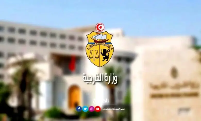 Ministère des Affaires étrangères, des Migrations et des Tunisiens de l'étranger