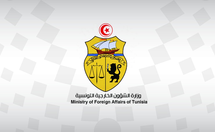 Ministère tunisien des Affaires étrangères