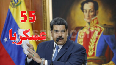 Nicolas Maduro president of Venezuela