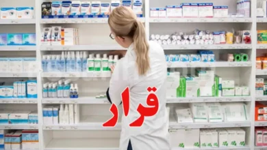 Pharmacies