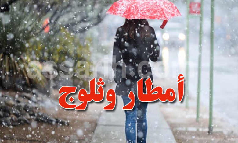 Pluie-et-neige-780x470-1