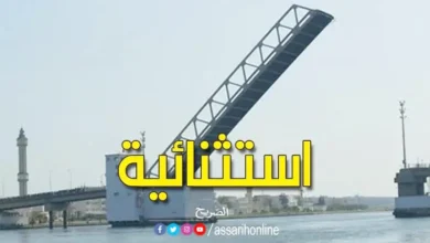 Pont mobile de Bizerte