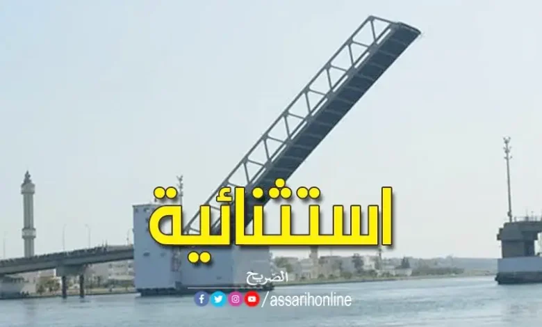Pont mobile de Bizerte
