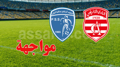 Progrès sportifs à Sakia El D'air vs club africain