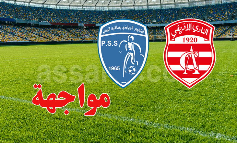 Progrès sportifs à Sakia El D'air vs club africain