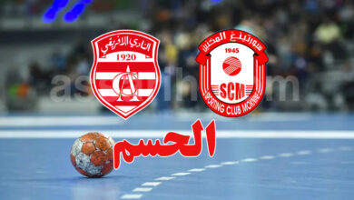 SC moknine et club africain