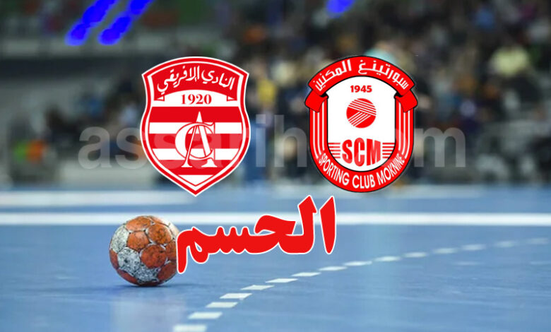 SC moknine et club africain
