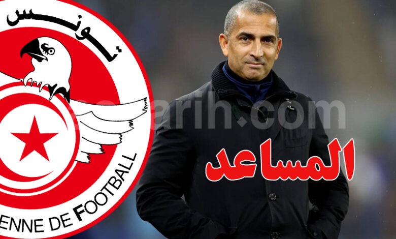 Sabri Lamouchi Equipe Nationale de Tunisie