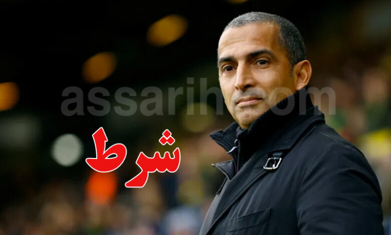 Sabri Lamouchi Equipe Nationale de Tunisie