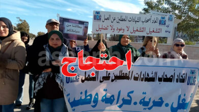 Sidi Bouzid Manifestation de jeunes diplômés sans emploi