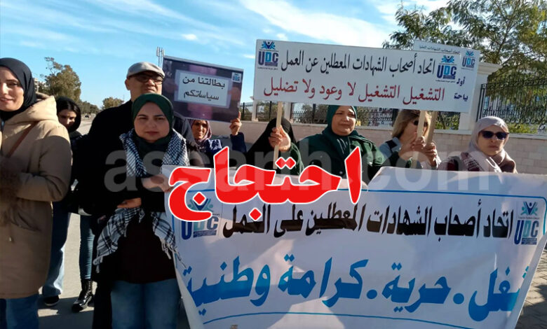 Sidi Bouzid Manifestation de jeunes diplômés sans emploi