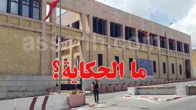 Siége du ministére tunisienn de la culture