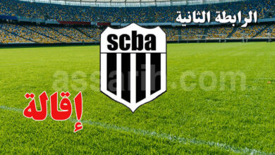 Sporting Club Ben Arous (SCBA)