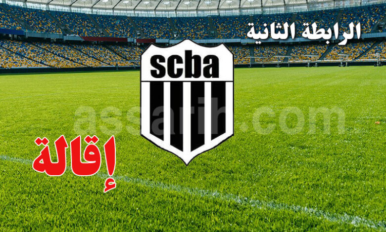 Sporting Club Ben Arous (SCBA)