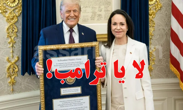 Trump Nobel