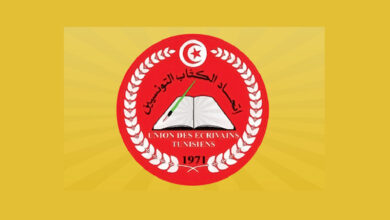 Union des écrivains Tunisiens