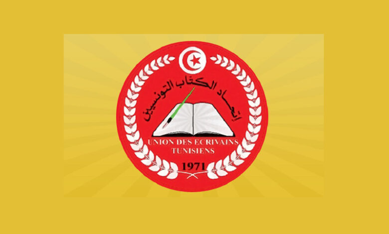 Union des écrivains Tunisiens