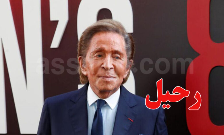Valentino Garavani est mort à l'age de 93 ans à Rome