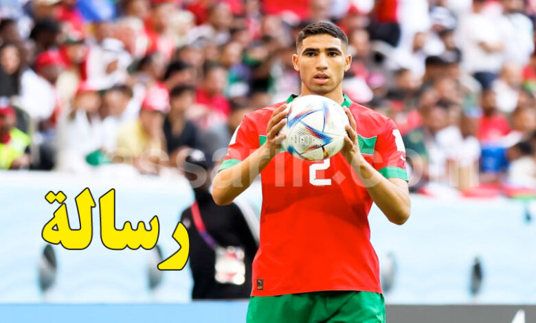 achraf hakimi