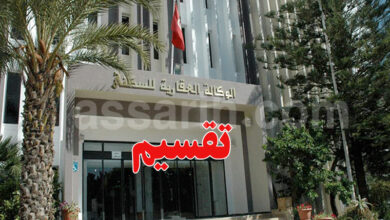 afh tunisie