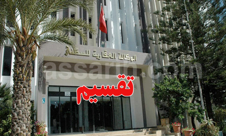 afh tunisie