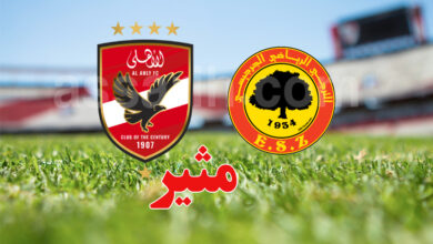 ahly masri et es zarzis