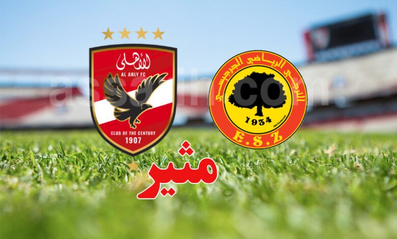 ahly masri et es zarzis