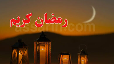 ramadhan