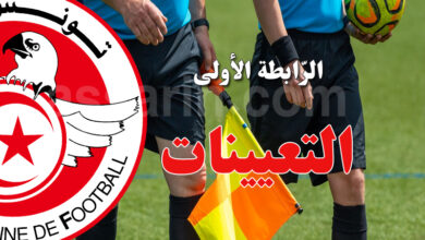 arbitre