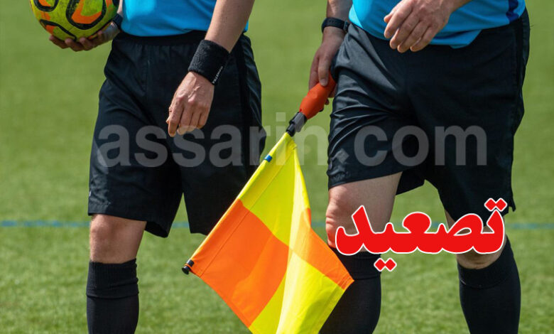 arbitre
