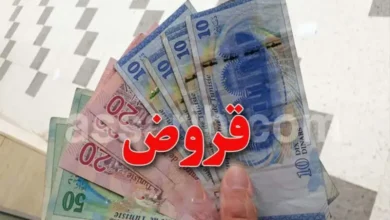 argent-crédits Bancaires Tunisie