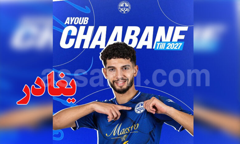 ayoub chaabane
