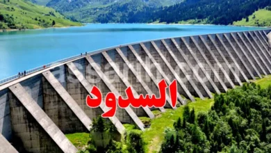 barrages Eaux-tunisie