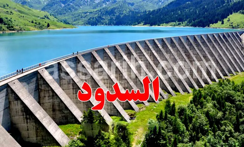 barrages Eaux-tunisie