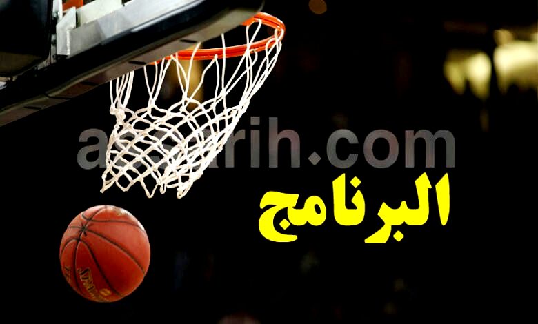 basketball . programme 1-780x470 (2)