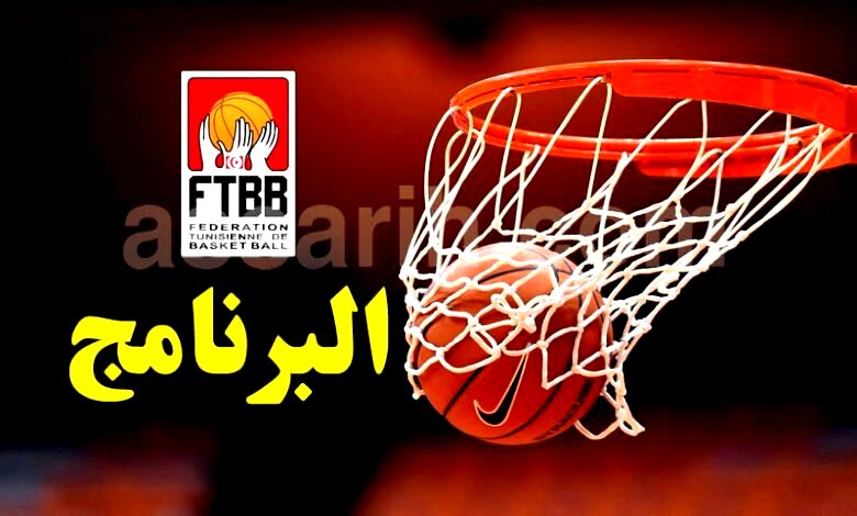 basketball . programme 2025-2026 (1)