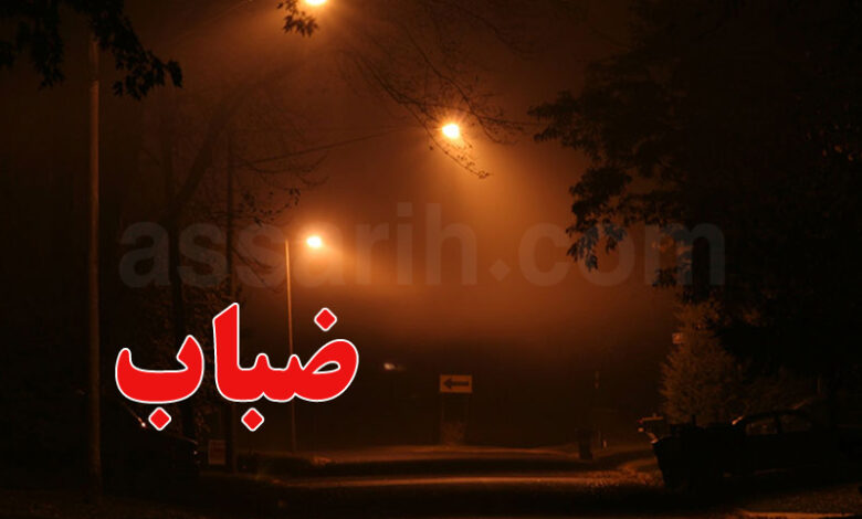brouillard-780x470
